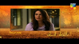 Alif Allah Aur Insaan Episode 30 HUM TV Drama _ 14 November 2017