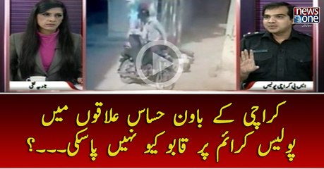 #Karachi Kay 52 Elaqon Main #Police #Crime Par Qabu Kyun Nahi Pasaki...?