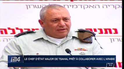 Diplomatie: le chef d'état-major de Tsahal prêt à collaborer avec l'Arabie saoudite