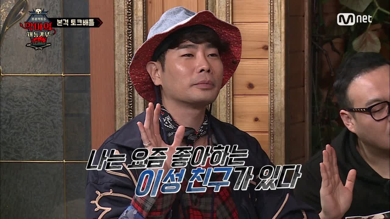 [손병호 게임] 요즘 좋아하는 사람이 있다♥ (진지)