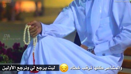 شيله جديد ومميزه |حن قلبي للمكان للي جمعنا من سنين| إدا ء وليد الشهري