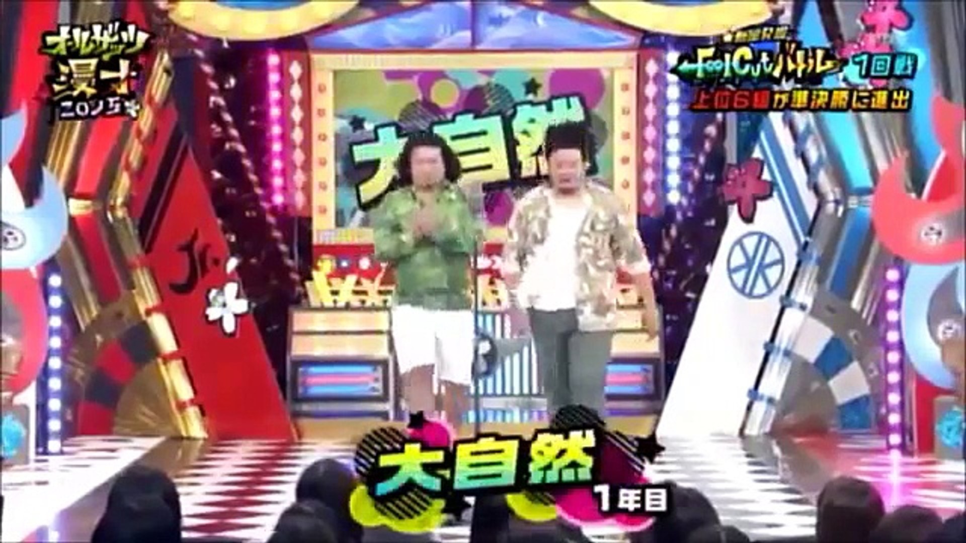 大自然 漫才 Aedの使い方 注目の１年目の若手コンビ 爆笑な厳選傑作ネタ Video Dailymotion