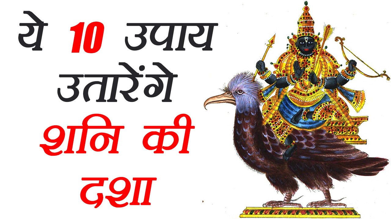 Shani Amavasya: ये 10 उपाय शनि अमावस्या पर उतारेंगे शनि की दशा | Boldsky