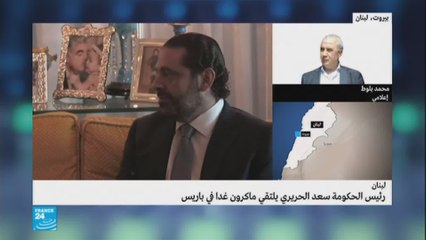 ما هي تفاصيل التسوية السياسية التي أفضت إلى انتقال الحريري إلى باريس؟