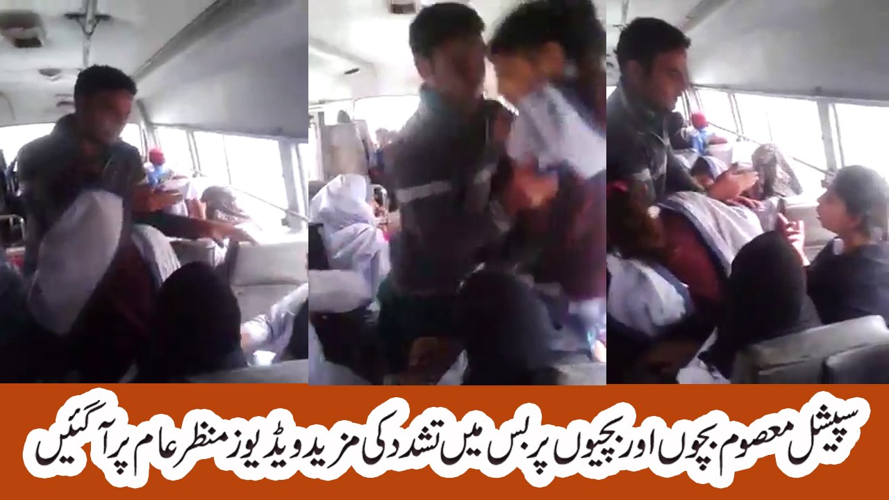 Bus conductor mistreat special children in Gujranwala Video Leaked