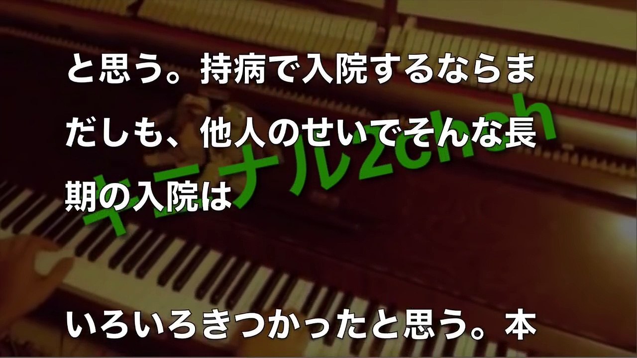 【衝撃】友人Aが突然『ええーい！』と私を車道に突き飛ばした！目が覚めると、病院の集中治療室。事故から10日経っていた・・・