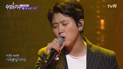 [왕중왕전] 정희주 - 전우성(노을)의 '만약에 말야'