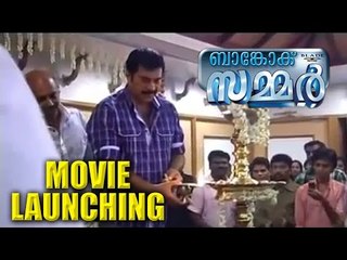 Banghok Summer Movie Launching  | Mammootty | Unni Mukundan | Richa Panai