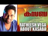 Ratheesh Vega About Kasaba | Mammootty | Goodwill Entertainments | July 7