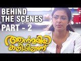 Ann Maria Kalippilaanu | Behind The Scenes Part 2 | Sunny Wayne | Dulquer Salmaan |