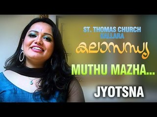 Kalasandhya | St. Thomas Church Kallara | Jyotsna | Muthu Mazha Konjal Pole | Thadathil Group
