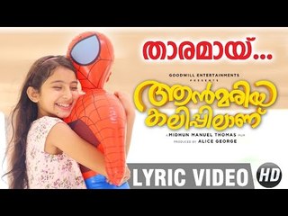 Tharamai | Lyric Video | Ann Maria Kalippilaanu | Sunny Wayne | Sara Arjun
