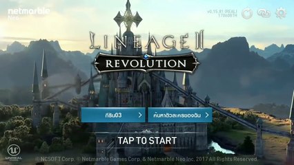 [เกมมือถือ] (แจกไฟล์ apk) Lineage 2 Revolution และแก้ปัญหาการเข้าเล่นไม่ได้