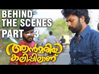 Ann Maria Kalippilaanu | Behind The Scenes Part 3 | Sunny Wayne | Dulquer Salmaan