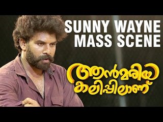Sunny Wayne Mass Scene | Ann Maria Kalippilaanu | Dulquer Salmaan