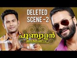 Punyalan Agarbathis | Deleted Scene  2 | Jayasurya  | Aju Varghese