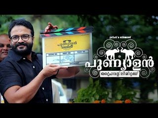 Punyalan Private Limited Pooja | Ranjith Sankar | Jayasurya