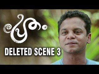 PRETHAM DELETED SCENE 3 | DHARMAJAN DOUBTS | GP | SHARAFUDHEEN | RANJITH SANKAR | DREAMS N BEYOND