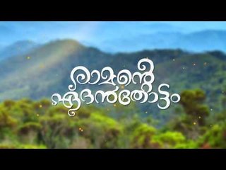 Kunchacko Boban in Ramante Edanthottam | Ranjith Sankar | Dreams N Beyond