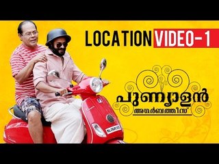 Punyalan Agarbathis | Location Video 1 | Jayasurya | Aju Varghese