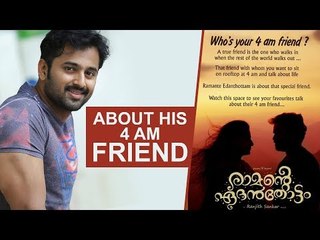 Unni Mukundan About His 4 AM Friend | Ramante Edanthottam | Ranjith Sankar | Anu Sithara