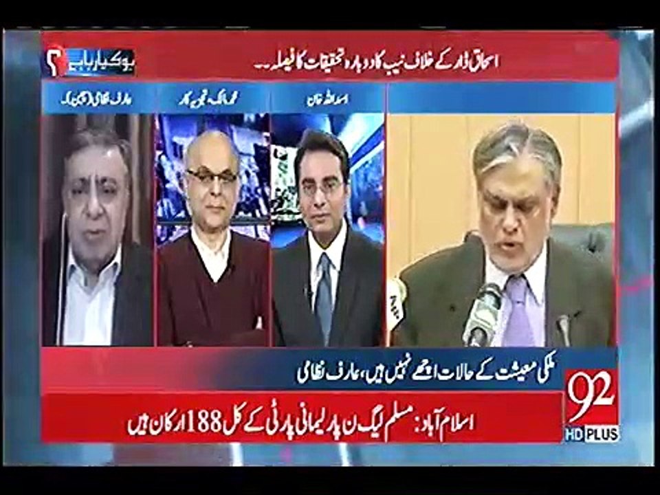 Arif Nizami Telling Inside Story Of Ishaq Dar Arrogance