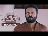 Punyalan Private Limited Official Teaser 2 | Jayasurya | Ranjith Sankar | Aju Varghese