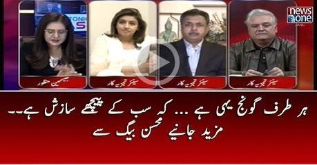 Har Taraf Gonj Yehi Hai... Ke Sab Ke Piche Sazish Hai..