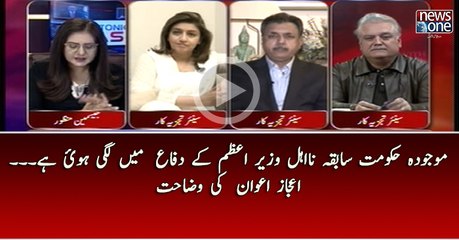 Mujudha Hukumat Sabiqa Naahel Wazer Azam Ke Difa Mein Lagi Hui Hai.. Ejaz awan ki Wazahat