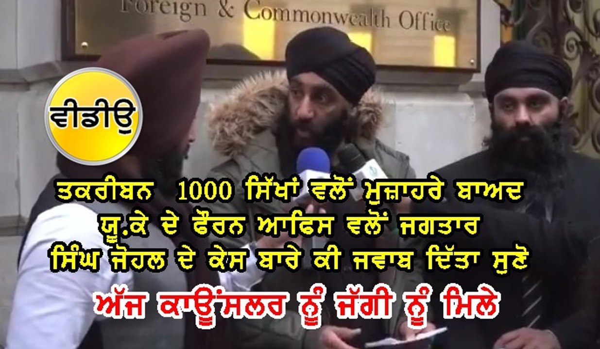 case update jagtar singh johal