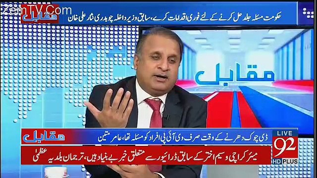 Chaudhry Na Baghawat Karengay Aur Na Javed Hashmi Banengay - Rauf Klasra