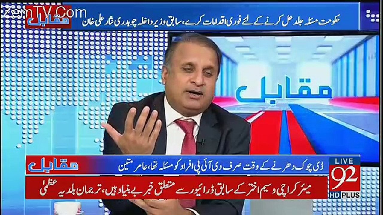 Chaudhry Na Baghawat  Karengay Aur Na Javed Hashmi Banengay - Rauf Klasra