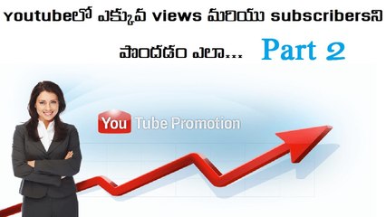 How to Get More Views and Subscribers on Youtube in Telugu