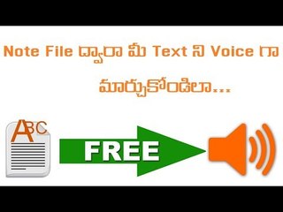 How to Convert Text to Voice with Notepad In Telugu