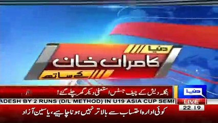 Dunya Kamran Khan Kay Sath – 16th November 2017 Part-2