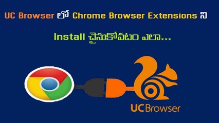 How to Install Chrome Extensions in Uc Browser in Telugu