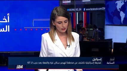 مدار الأسبوع: آفي غاباي ما بين ماضي وحاضر اتباع نهج اليمين الإسرائيلي