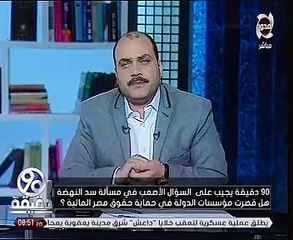 رئيس "الشئون الإفريقية" بالبرلمان: التقصير بملف سد النهضة بدأ فى عهد مبارك