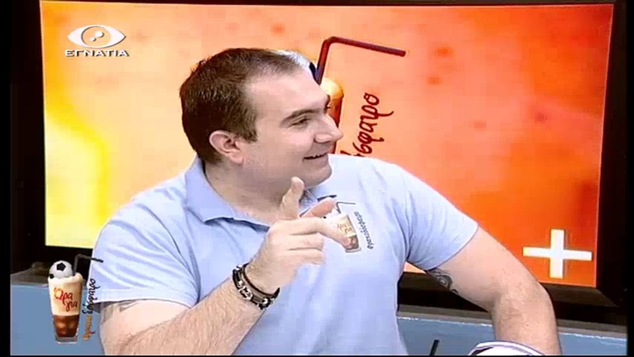 Ωρα για Φραπεδοσφαιρο 16-11-17
