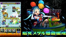 【モンスト】メダル旨過ぎ。無課金○○艦隊で脳死Sランク余裕過ぎる件【究極リーベ】MonsterStrike 怪物弾珠