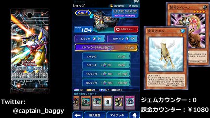 【遊戯王デュエルリンクス】大爆死！？欲しいUR6種類全部3枚集めるまでパック剥いた【エレクトリックオーバーロード簡単解説】