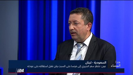 شيلو: لا أعتقد أن السعودية تقبل الاملاءات الفرنسية