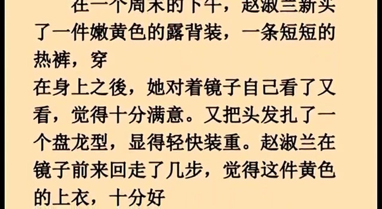雪白细嫩的妈妈
