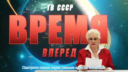 Чернобыль 2 сезон 4 (12) серия анонс