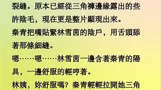 與後母的幸福開始2