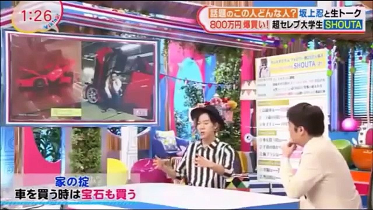 坂上忍 超セレブ大学生shoutaと対談 Video Dailymotion