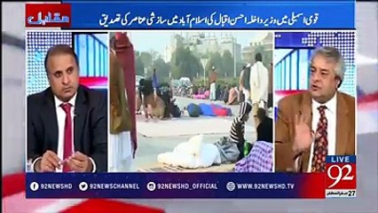 Amir Mateen Analysis On Islamabad Protest