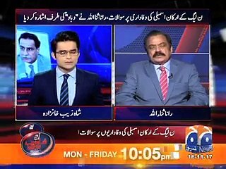 Unknown Number Say National Assembly Member Ko Calls Kyun Aa Rahi Hain...Rana Sanaullah