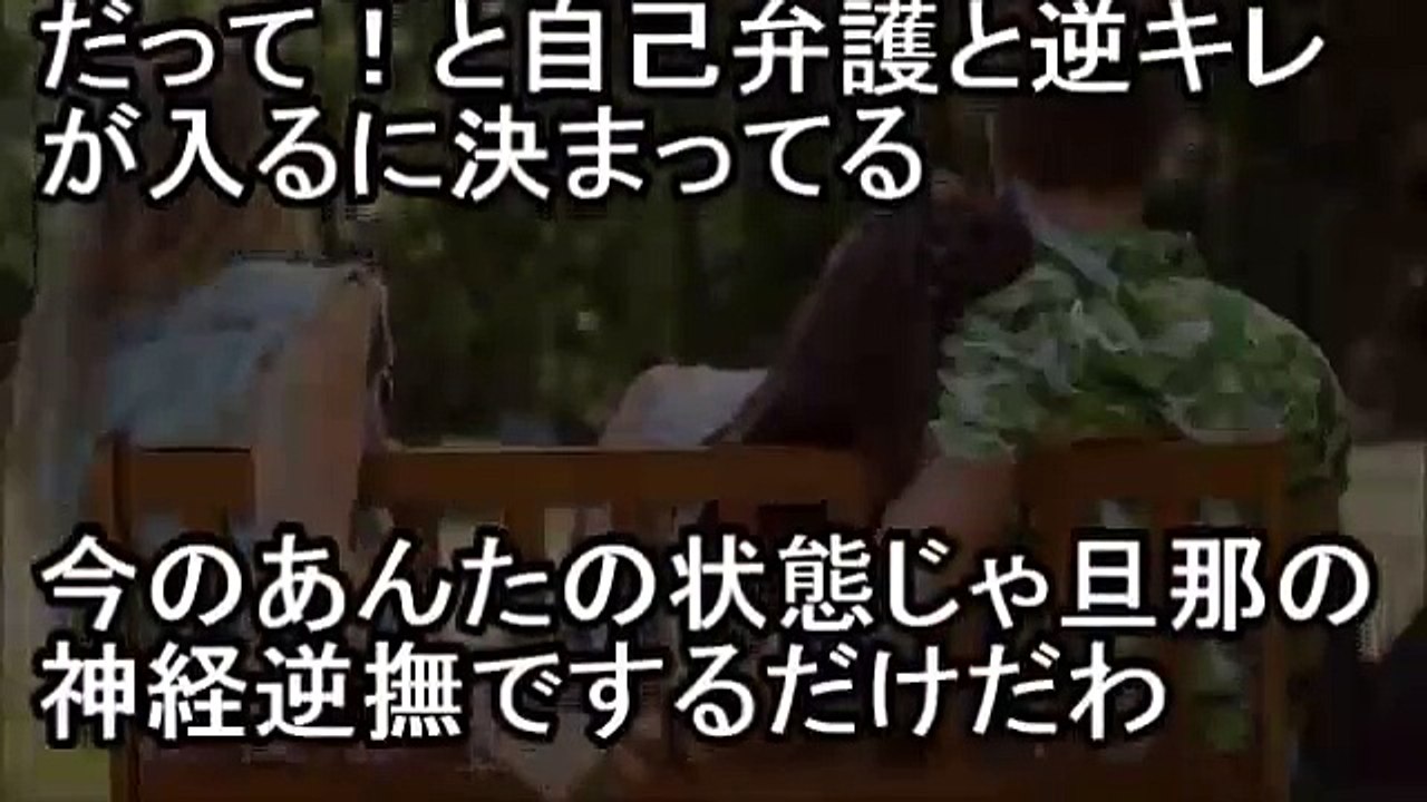 【修羅場】浮気がバレました。旦那はしばらく家を空けると言って出て行きました。頭が冷えたら戻ってきてくれると思うんです。その時、再構築の話しようと思います。【男と女の修羅場系チャンネ