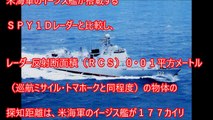 【中国軍】中国版イージス052D型駆逐艦。日本のこんごう、あたごにも勝てると自信満々。本当の性能と実力はいかに？やっぱりハリボテ？